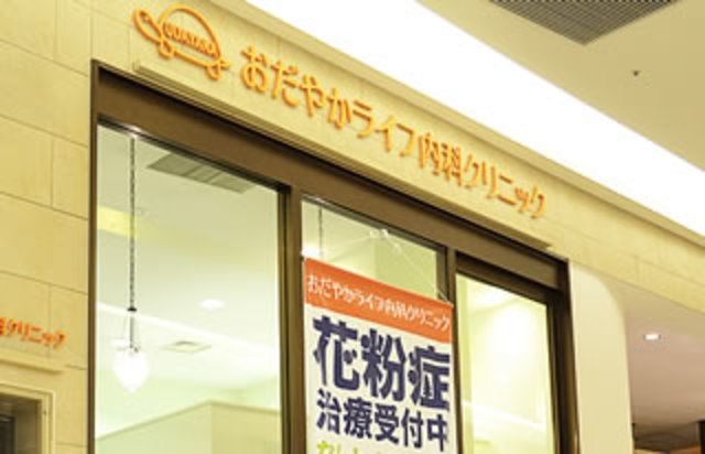 病院　おだやかライフ内科クリニック（病院）まで833m