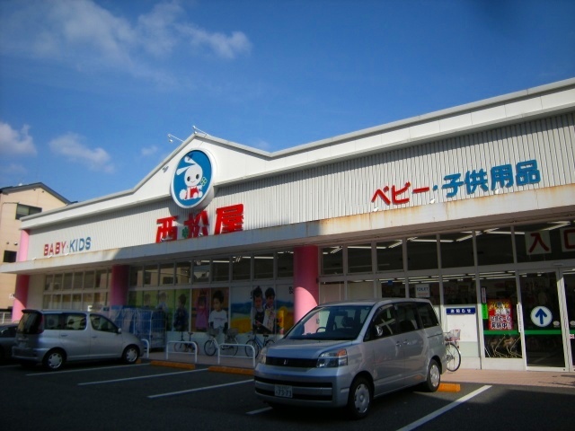 ショッピングセンター　西松屋西淀川歌島店（ショッピングセンター）まで545m