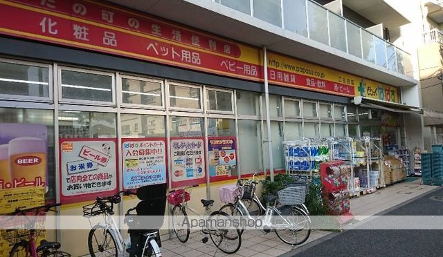 ドラックストア　どらっぐぱぱす 江古田店（ドラッグストア）まで300m