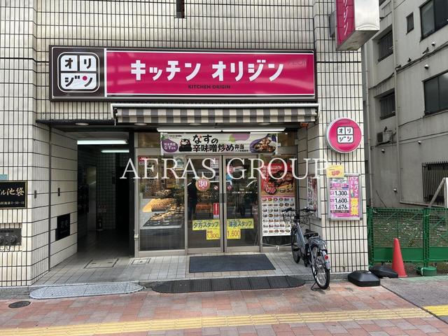 飲食店　ほっともっと池袋北店（飲食店）まで247m