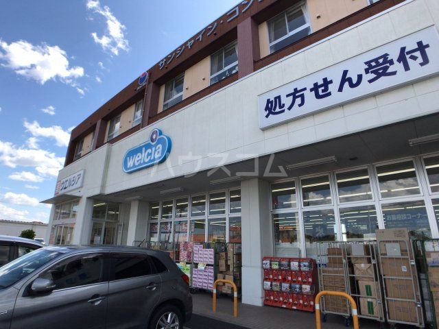 ドラックストア　ウエルシアつくば谷田部店（ドラッグストア）まで1628m