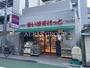 スーパー　まいばすけっと 三鷹駅南店（スーパー）まで739m