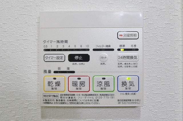 その他設備　雨の日の味方！浴室乾燥機付き