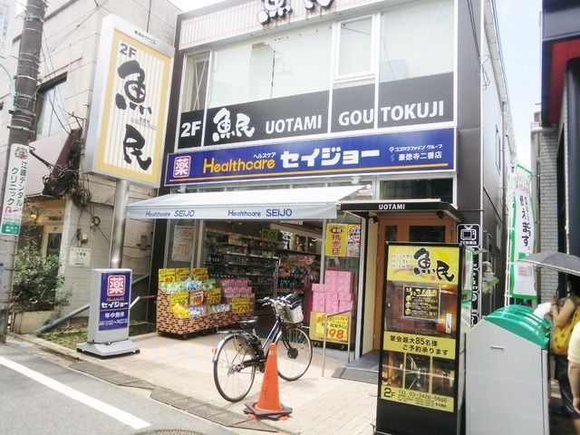 その他　クスリのセイジョー（その他）まで60m