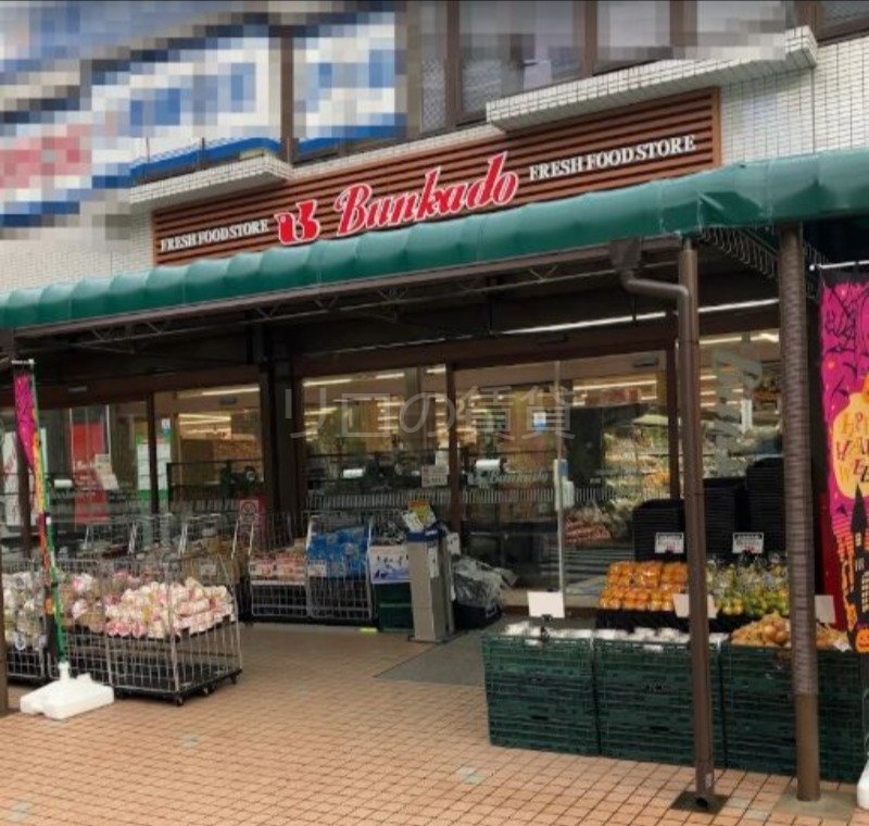 スーパー　スーパー文化堂馬場店（スーパー）まで846m