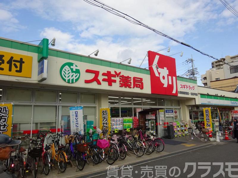 ドラックストア　スギ薬局　大和田店（ドラッグストア）まで279m