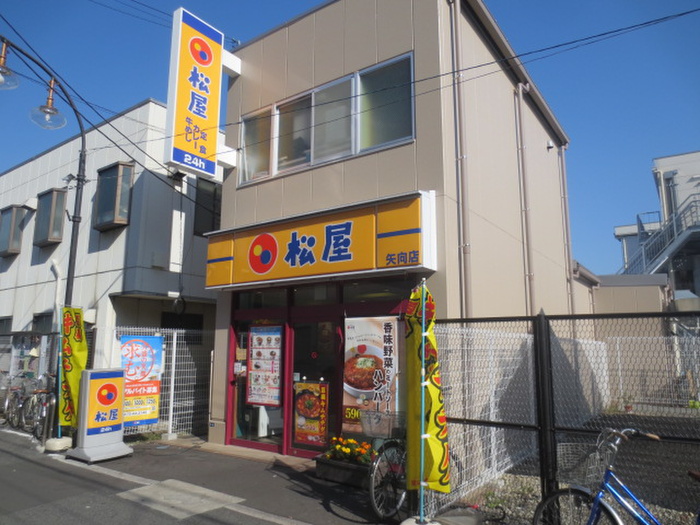飲食店　松屋（飲食店）まで357m