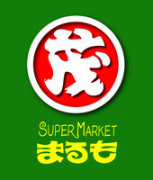 スーパー　SUPER MARKET MARUMO(スーパー マーケット（スーパー）まで476m