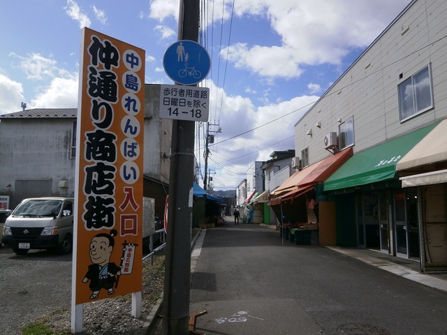 その他　中島廉売（その他）まで600m