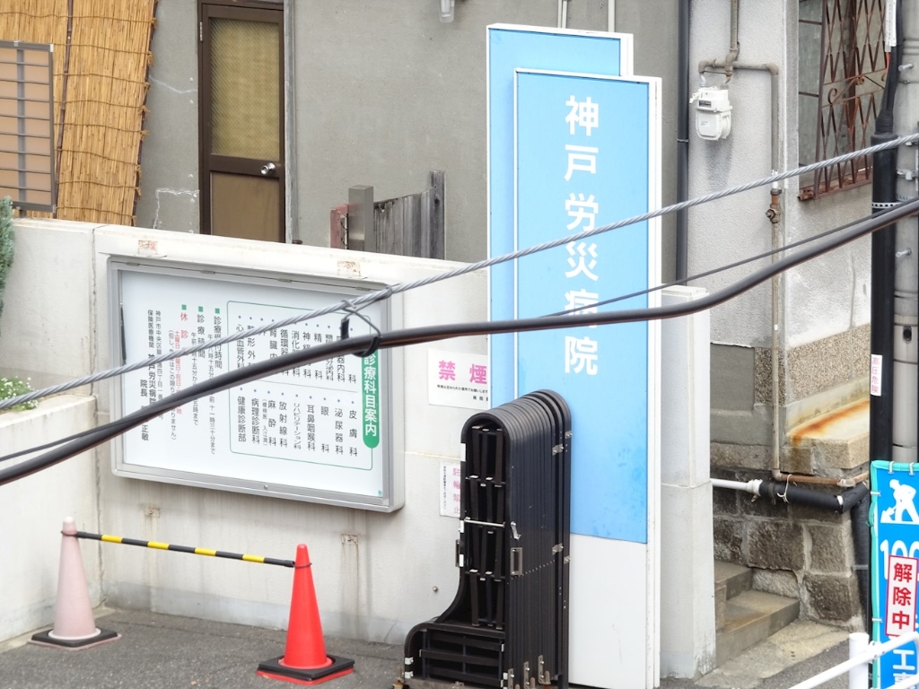 阪急神戸線 春日野道駅 徒歩5分 4階建 築49年の周辺写真