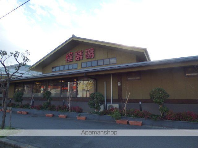 その他　極楽湯（その他）まで704m