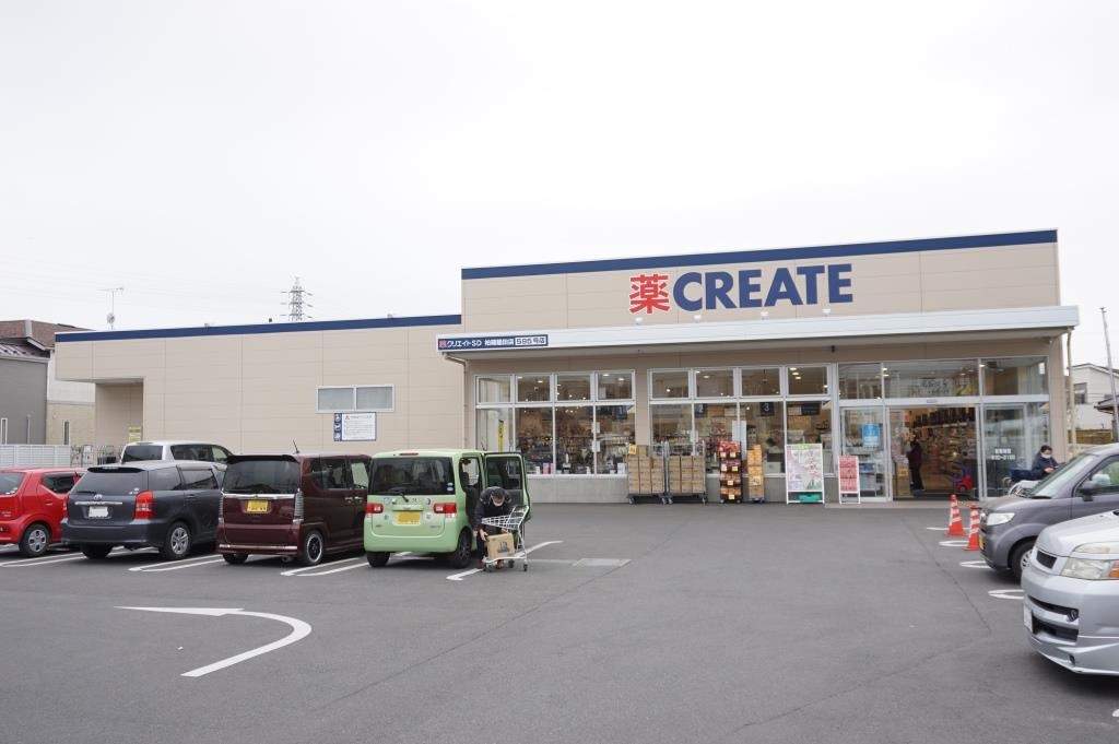 ドラックストア　クリエイトSD(エス・ディー) 柏篠籠田店（ドラッグストア）まで661m