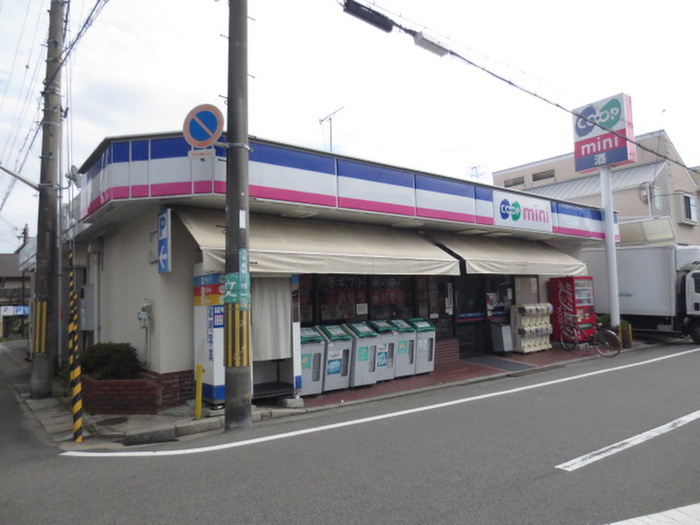 スーパー　コープミニ（スーパー）まで700m