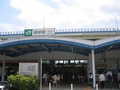 その他　★★根岸駅（その他）まで700m