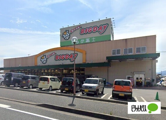 スーパー　エブリィビッグデー富士宮店（スーパー）まで1500m