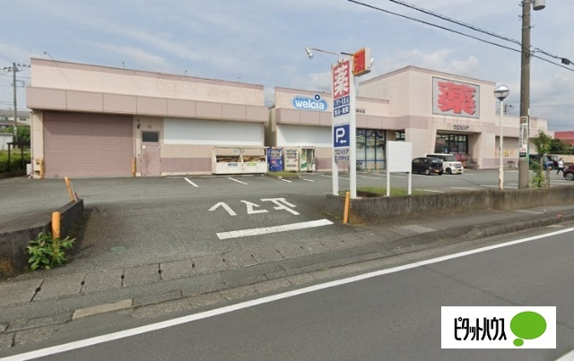 ドラックストア　ウエルシア富士宮阿幸地店（ドラッグストア）まで1808m