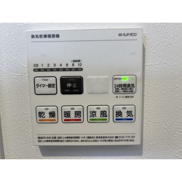 その他設備