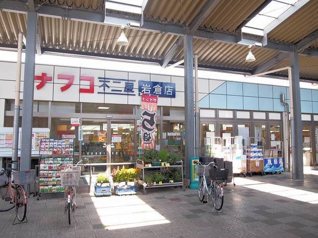その他　名鉄犬山線　岩倉駅（その他）まで960m