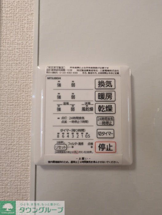 その他設備　設備