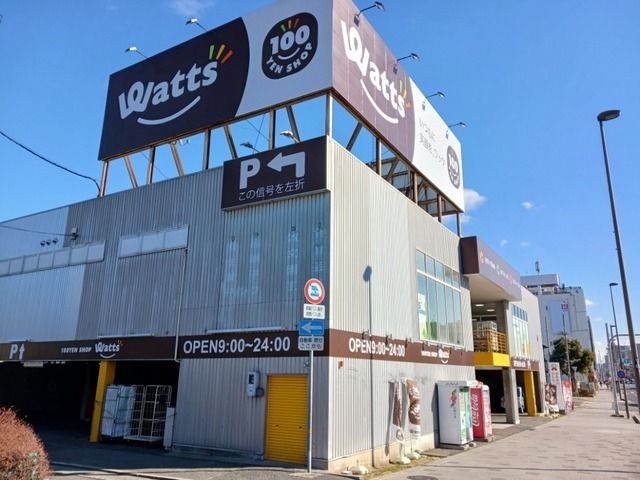 その他　ワッツ尼崎店（その他）まで410m