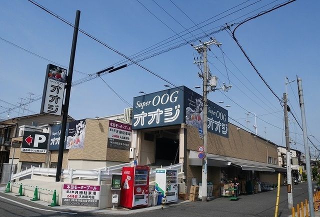 スーパー　スーパーオオジ西難波店（スーパー）まで270m