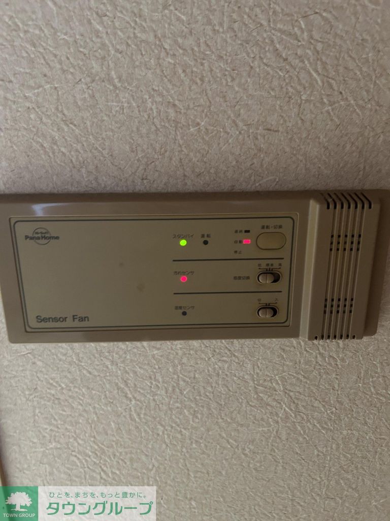 その他設備　設備