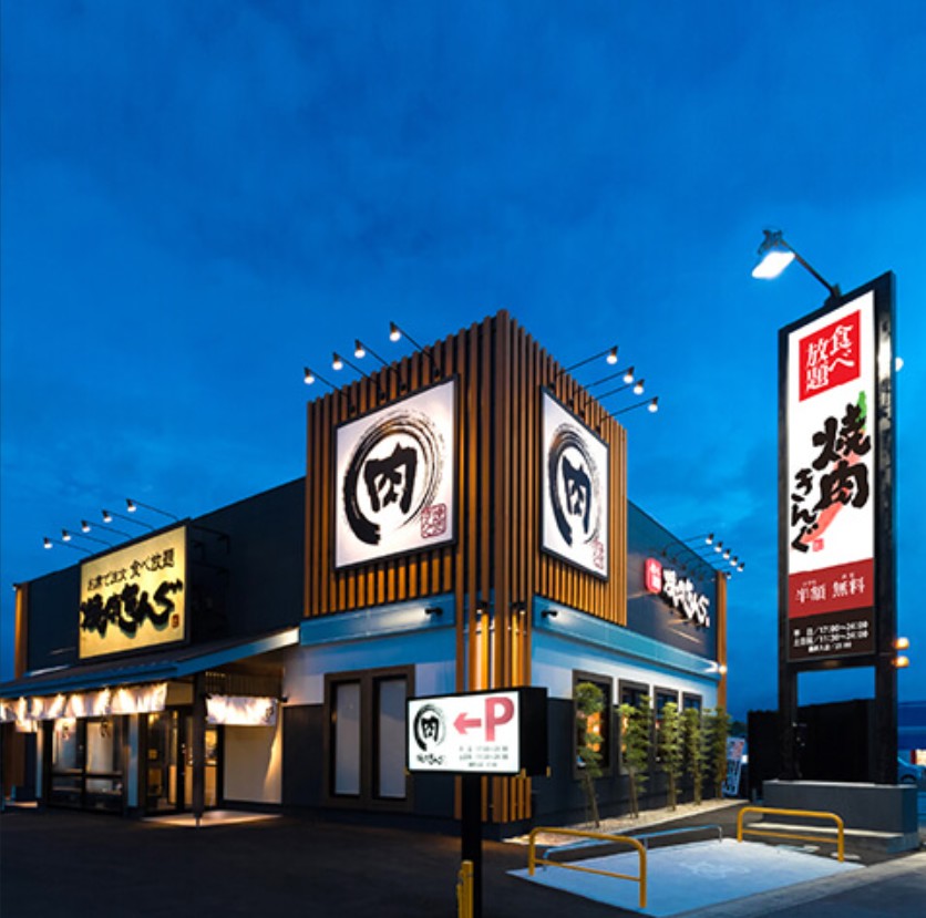 飲食店　焼肉きんぐ 枚方店（飲食店）まで955m