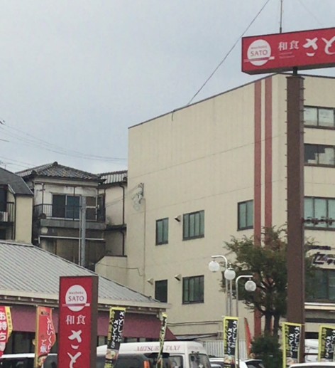 飲食店　和食さと 招提南店（飲食店）まで887m