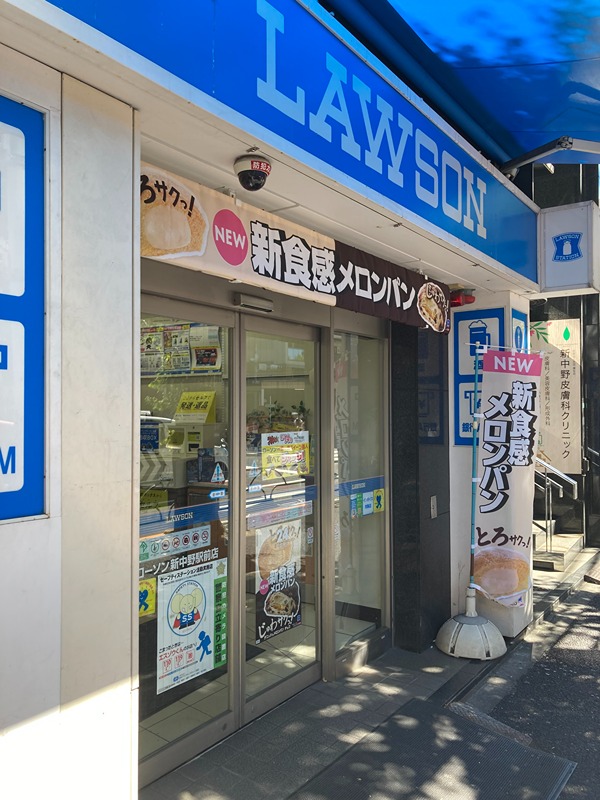 コンビニ　ローソン 新中野駅前店（コンビニ）まで425m