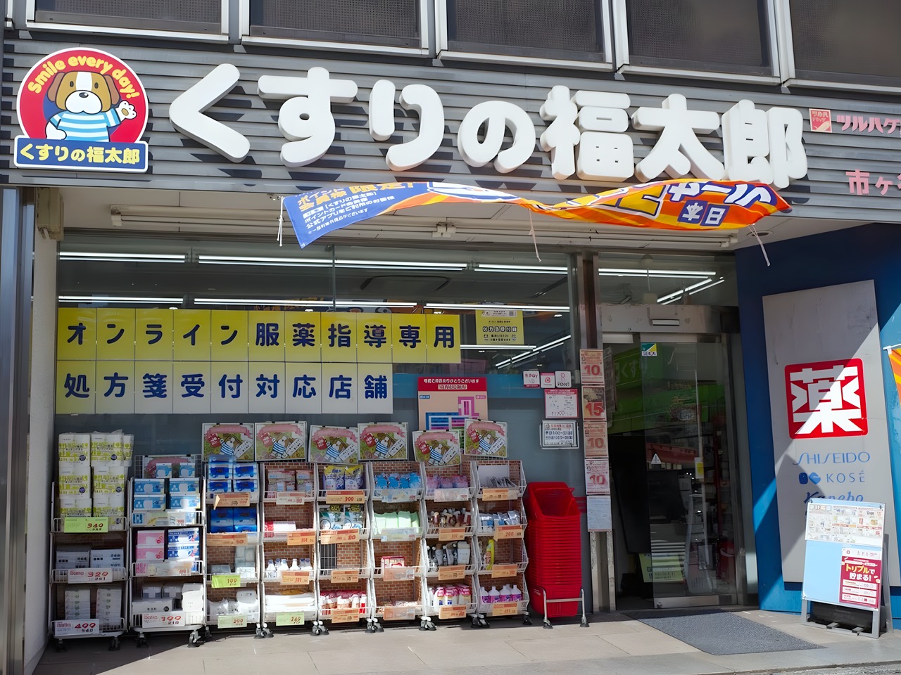 ドラックストア　くすりの福太郎市ヶ谷店（ドラッグストア）まで100m