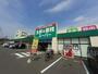 スーパー　業務スーパー（スーパー）まで900m