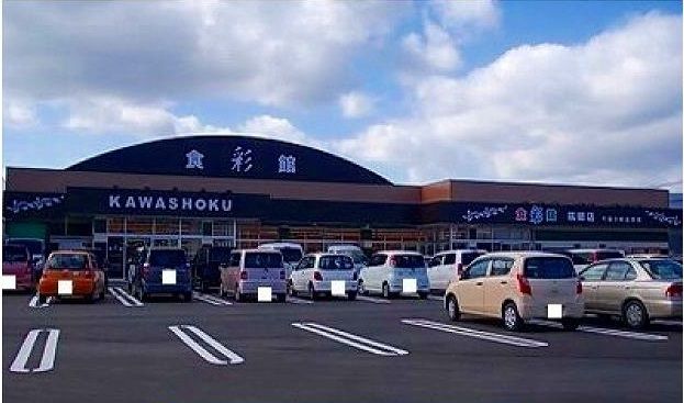 スーパー　川食（スーパー）まで1400m