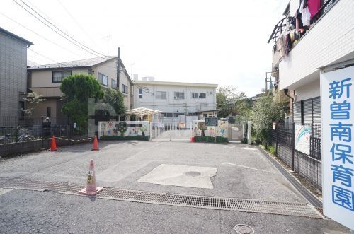 幼稚園・保育園　新曽南保育園（幼稚園・保育園）まで440m