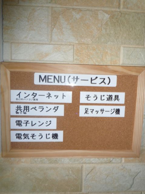 その他