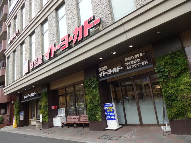 ショッピングセンター　イトーヨーカドー（ショッピングセンター）まで720m