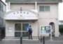 警察署・交番　葛西警察署共栄橋交番（警察署・交番）まで592m