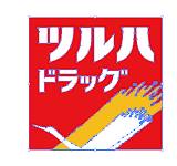 ドラックストア　ツルハドラッグ 原町牛越店（ドラッグストア）まで637m