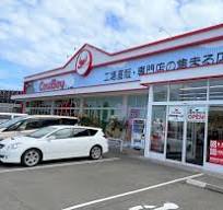 スーパー　カウボーイ北野店（スーパー）まで668m