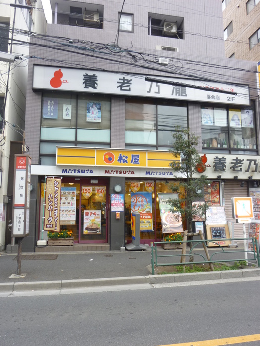 飲食店　松屋（飲食店）まで325m