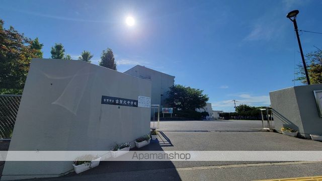 中学校　古賀北中学校（中学校）まで204m
