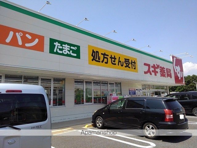 ドラックストア　スギ薬局船橋藤原店（ドラッグストア）まで750m