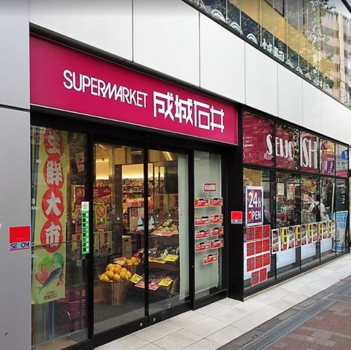スーパー　成城石井 高田馬場店（スーパー）まで413m