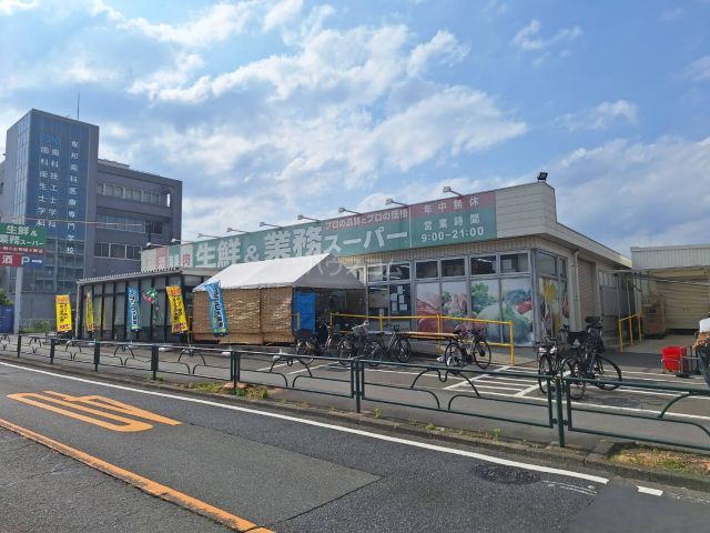 スーパー　生鮮＆業務スーパー 日野百草園店（スーパー）まで270m
