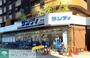 スーパー　サンディ天六店（スーパー）まで370m