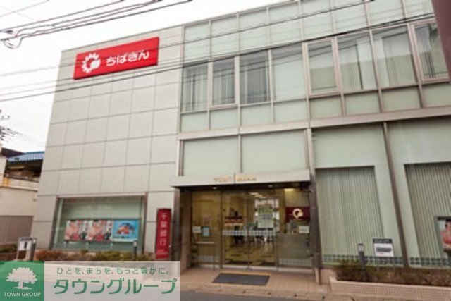 銀行　千葉銀行実籾支店（銀行）まで712m