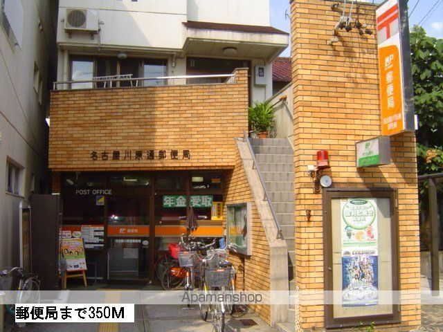 郵便局　郵便局（郵便局）まで350m