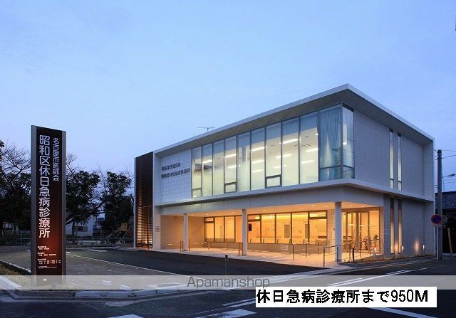 病院　休日急病診療所（病院）まで950m
