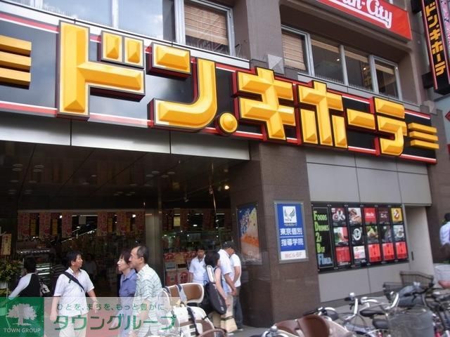 ショッピングセンター　ドン．キホーテ（ショッピングセンター）まで580m