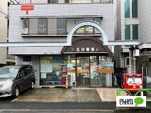 郵便局　東玉川郵便局（郵便局）まで282m