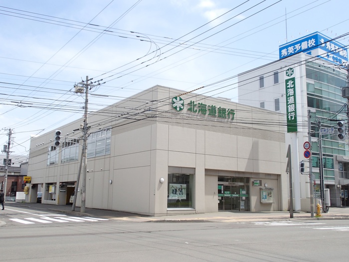 銀行　北海道銀行　平岸支店（銀行）まで280m